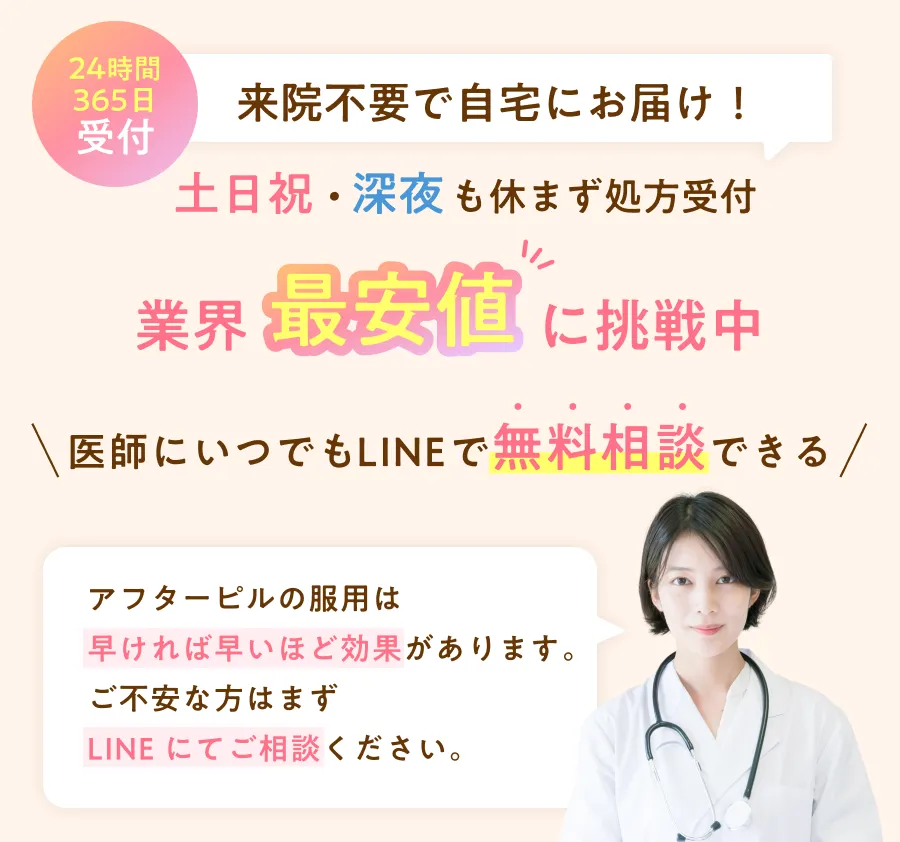 お急ぎ便なら最短1時間でお届け